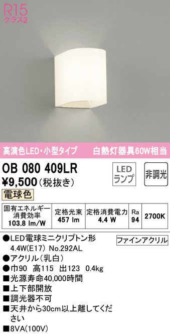 安心と信頼 オーデリック ODELIC XL551035RC ランプ別梱包