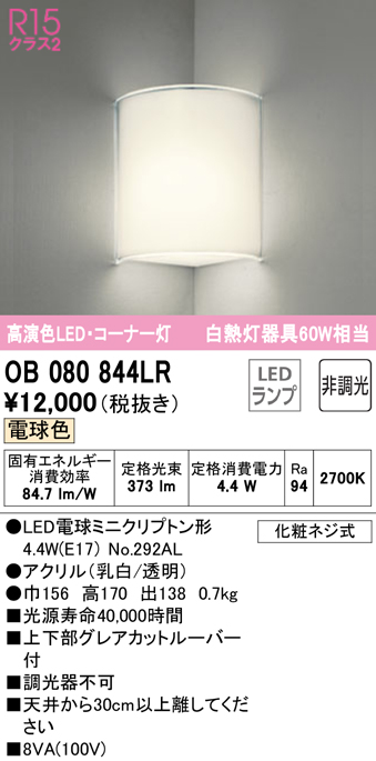 日本最級 【交渉OK】オーデリック ブラケット照明 2個 | www