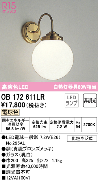 素晴らしい品質 XR506001R4C オーデリック 非常用LEDベースライト 直付型 白色