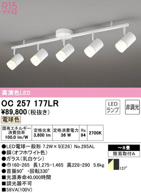 オーデリック ランプ別梱包 OC257106LR シーリングライト、天井照明