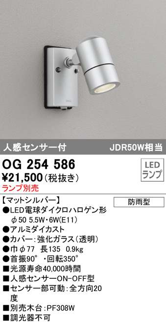 OG044139P1 オーデリック スポットライト シルバー ランプ別売 ODELIC - 4