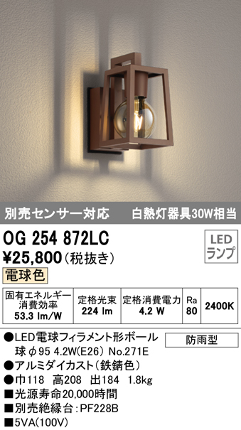 ODELIC オーデリック LEDポーチライト(別売人検知カメラ対応・別売センサー対応) OG041763LC1 - 3