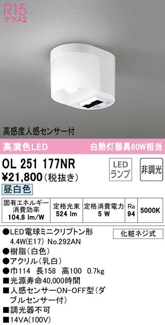 βオーデリック ODELIC小型シーリングライト 高演色LED 昼白色 非調光