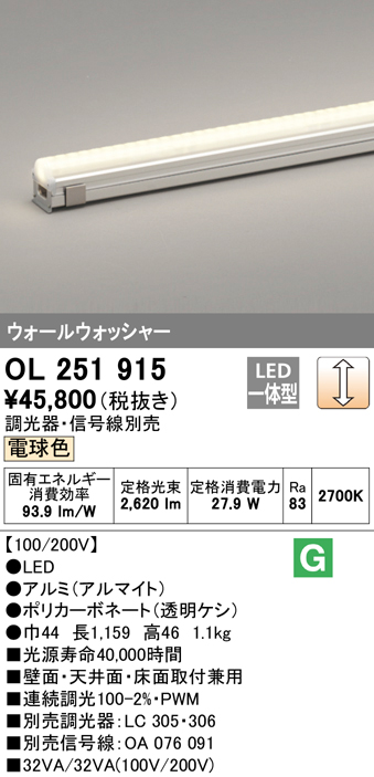 限定価格セール ＯＤＥＬＩＣ テープライト 間接照明 LED 24V 昼白色