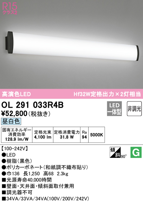 2023年モデル OL291031R2F LED光源ユニット別梱 オーデリック odelic