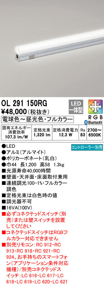 オーデリック フレキシブルライン FG4167RG オーデリック 照明 LED ODELIC 1台 通販