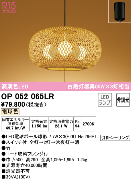 βオーデリック ODELIC和照明 高演色LED 電球色 非調光 LEDランプ 〜10畳 通販