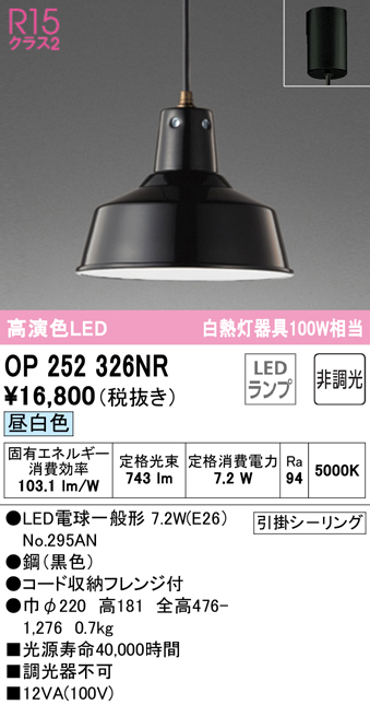 オーデリック 和風ペンダントライト OP052065NR - 4
