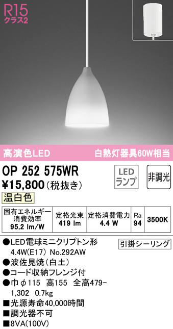 オーデリック ODELIC OP252575WR ランプ別梱包 価格比較
