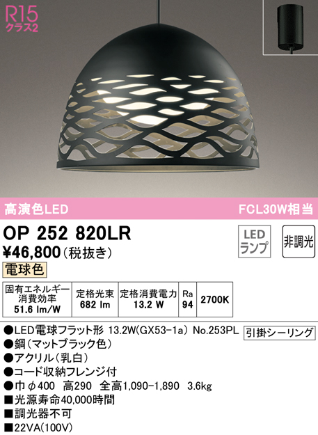 オーデリック ODELIC OP087392LR ランプ別梱包