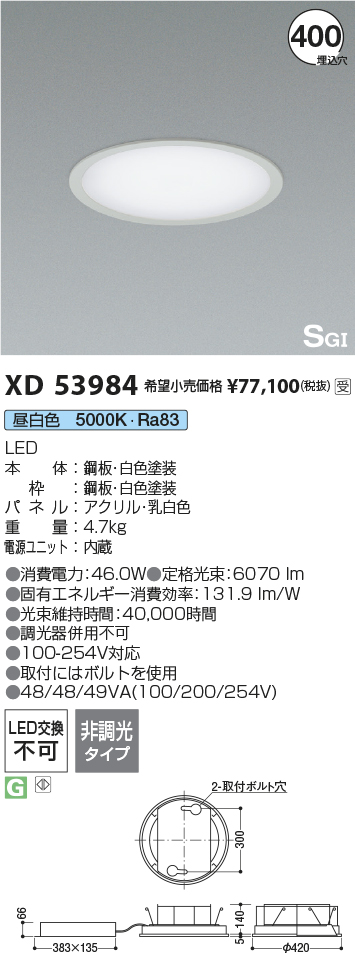 画像1: コイズミ照明 XD53984 ベースライト 埋込穴φ400 非調光 昼白色 S型 サークルタイプ ホワイト 受注生産品 [§] (1)