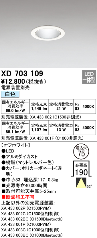 オーデリック XD457120 - シーリングライト、天井照明