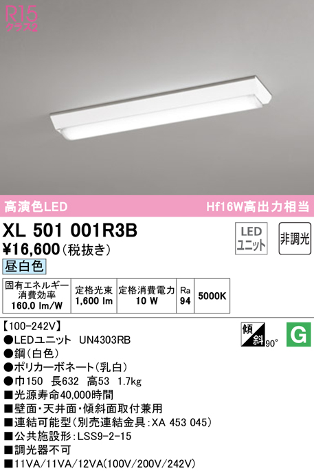 オーデリック ベースライト専用 LEDユニット 13400lmタイプ Hf86W×2灯