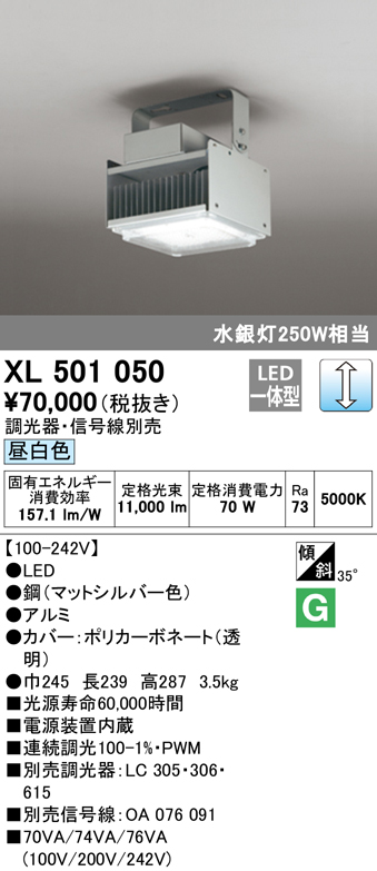 オーデリック OL251852 LED間接照明 配光制御 ウォールウォッシャー LC