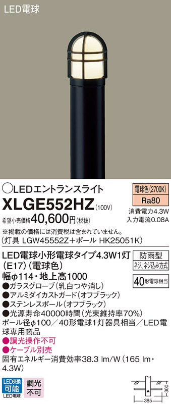 パナソニック(Panasonic) LED ガーデンライト 40形 電球色 LGW45711LE1 - 1