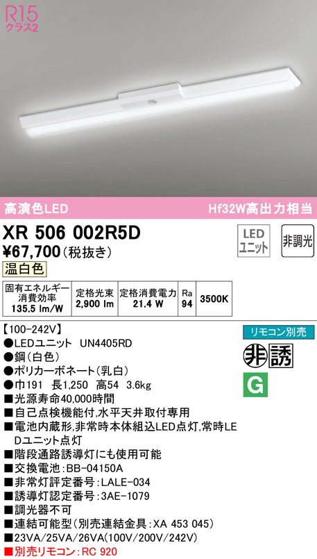 オーデリック LEDベースライト R15 クラス2 直付型 40形 ウォールウォッシャー型 昼光色 非調光タイプ 