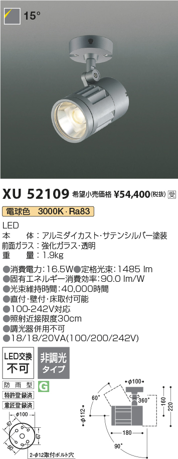 画像1: コイズミ照明 XU52109 アウトドアライト スポットライト 非調光 電球色 直付・壁付・床取付 防雨型 サテンシルバー 受注生産品 [§] (1)